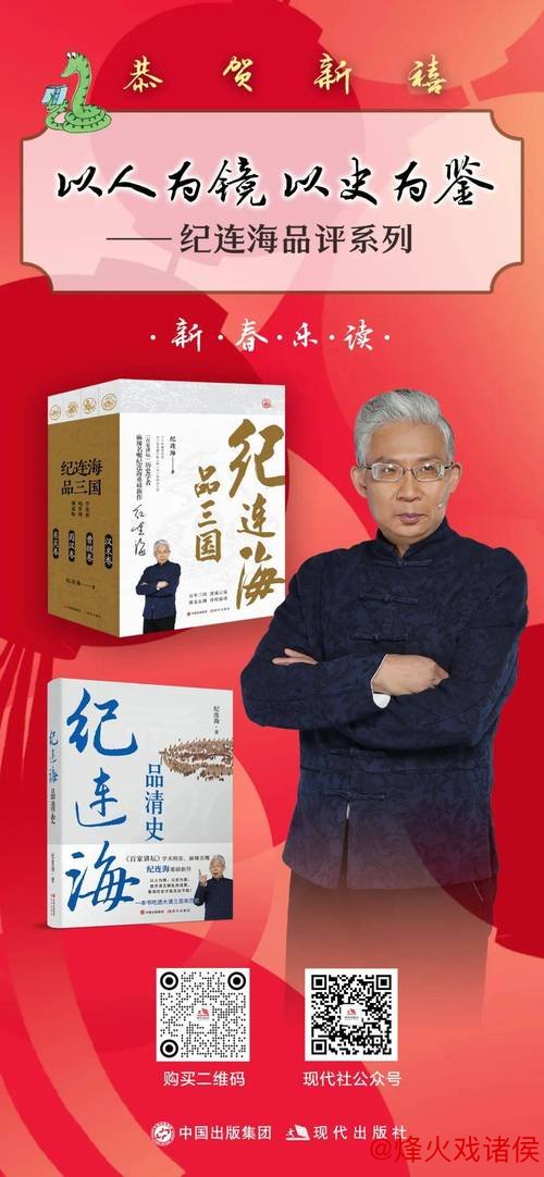 “纪连海携新作解读宋韵烟火，北京图书订货会首亮相”