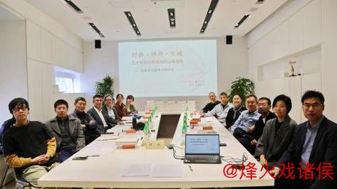 “经典、译介与生成：艺术史知识体系跨语境构建”出版座谈会及学术研讨会召开