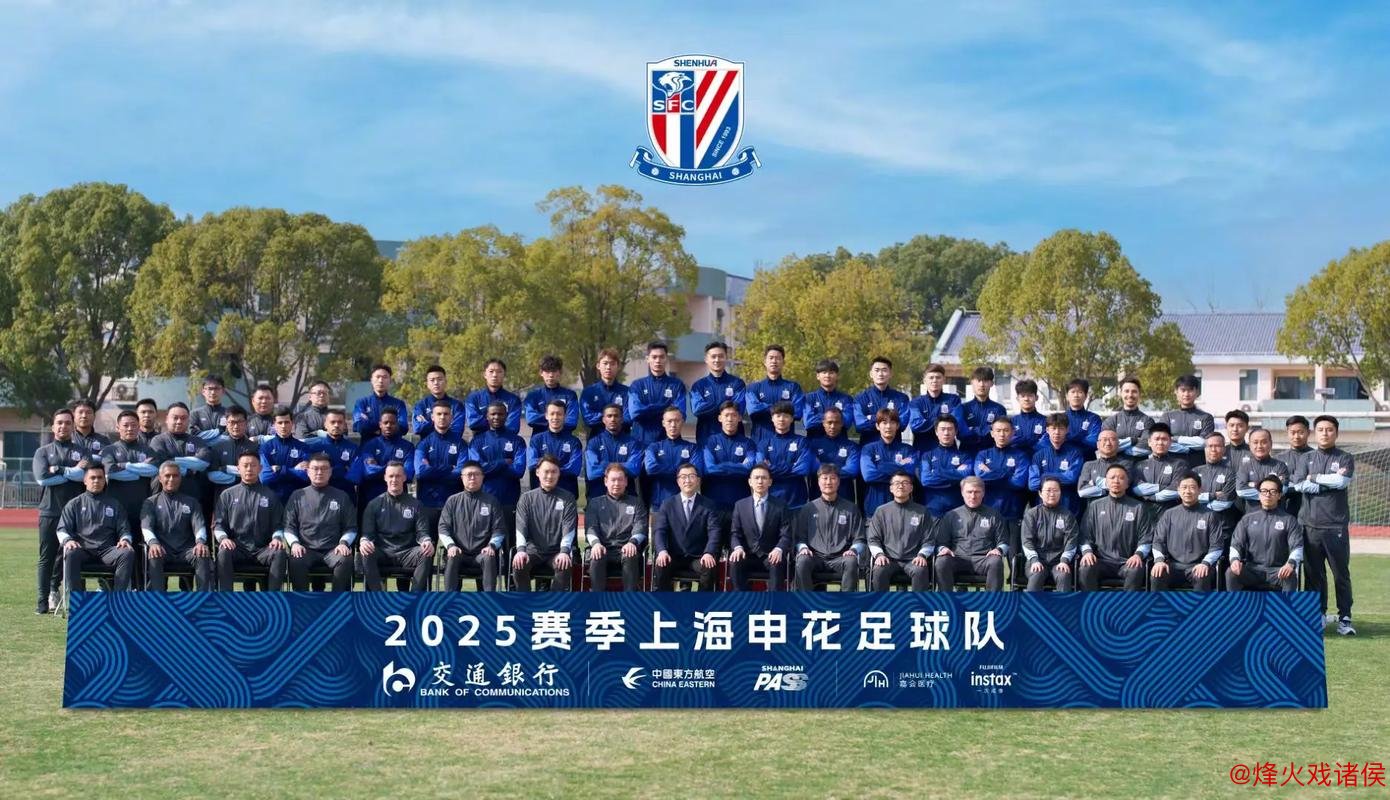 新民体育｜申花迎来新成员？