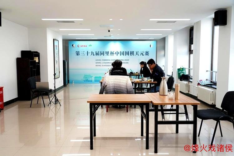 新民场外音丨同里杯天元赛13场性别对决，女棋手如何突围