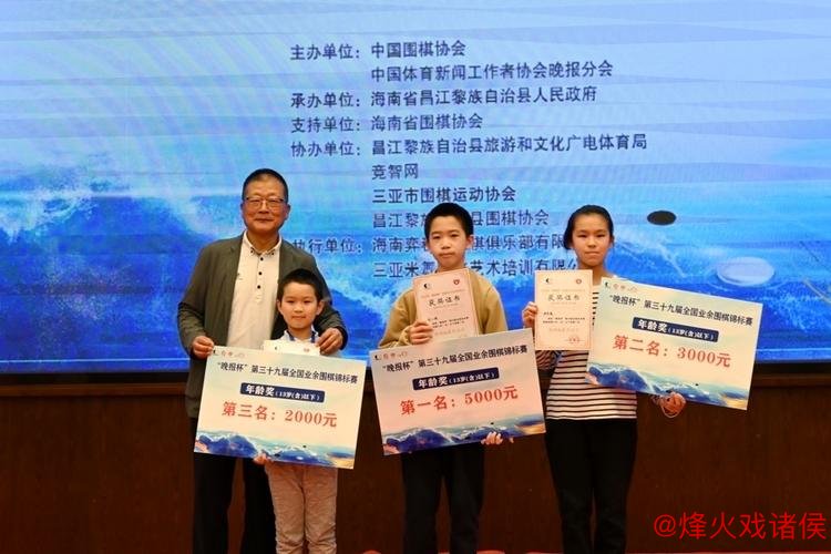 新民晚报清一队勇夺第20届‘晚报杯’围棋冠军