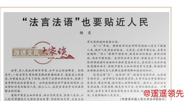 改进文风大家谈：为文须有关键词