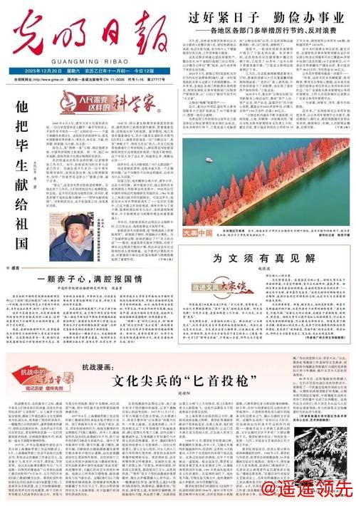 改进文风大家谈：为文须有关键词