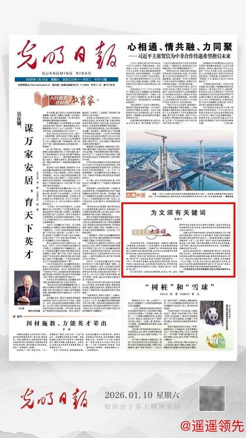 改进文风大家谈：为文须有关键词