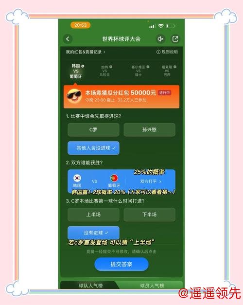 世界杯竞猜平台全站推荐 世界杯竞猜平台全站推荐