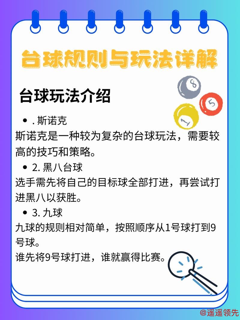 世界杯竞猜稳定技巧解析 世界杯竞猜稳定技巧解析